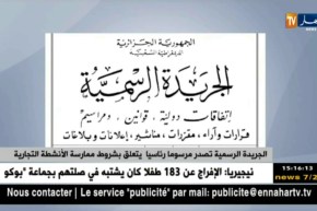 الجريدة الرسمية تصدر مرسوما رئاسيا يتعلق بشروط ممارسة الأنشطة التجارية