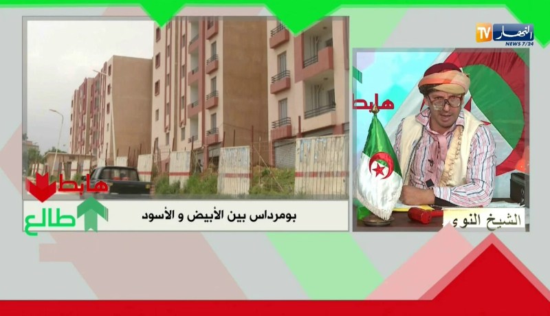 يا الوالي تع بومرداس.. المشروع لي دشنتو تع السكنة راهو حابس