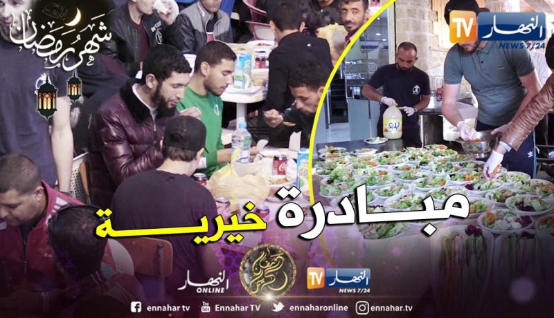 رمضان 2019: وجبات الإفطار الجماعي..شباب يصنع الإستثناء