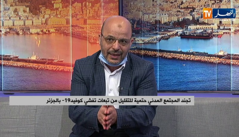تجند المجتمع المدني حتمية للتقليل من تبعات تفشي كوفيد 19 بالجزائر