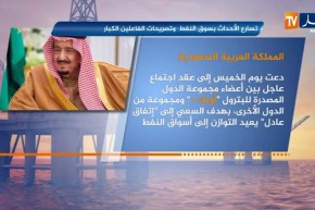 طاقة : برنت يصعد بنحو 14 بالمائة ولقاء مرتقب لمنتجي النفط بحر هذا الأسبوع