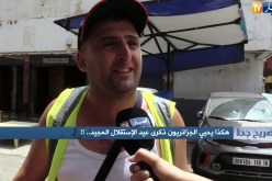 صريح جدا : هكذا يحيي الجزائريون ذكرى عيد الإستقلال المجيد