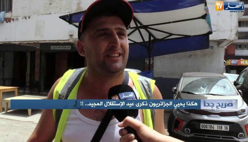 صريح جدا : هكذا يحيي الجزائريون ذكرى عيد الإستقلال المجيد