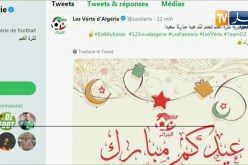 الإتحاد الجزائري لكرة القدم يهنئ الشعب الجزائري بمناسبة عيد الفطر المبارك