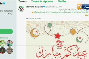 الإتحاد الجزائري لكرة القدم يهنئ الشعب الجزائري بمناسبة عيد الفطر المبارك