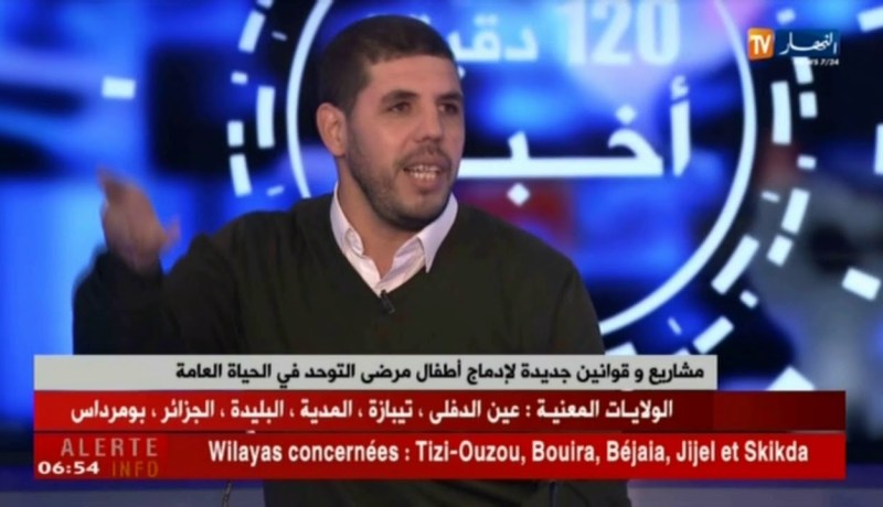 مشاريع و قوانين جديدة لإدماج أطفال مرضى التوحد في الحياة العامة