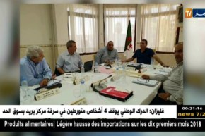 زطشي يستقبل رئيس إتحاد عنابة عبد الباسط زعيم بمكتبه