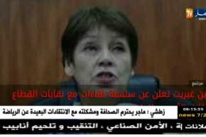 قهوة و جورنان/ أهم أخبار موقع النهار أونلاين و مواقع التواصل الإجتماعي ليوم 02 أفريل 2018