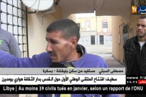 بسكرة: سكنات بليشانة..مستفيدوها يشتكون غياب المعايير في إنجازها