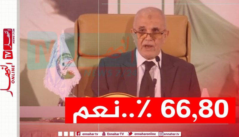 شرفي: 66.8 بالمائة نسبة التصويت بـ”نعم” على الدستور