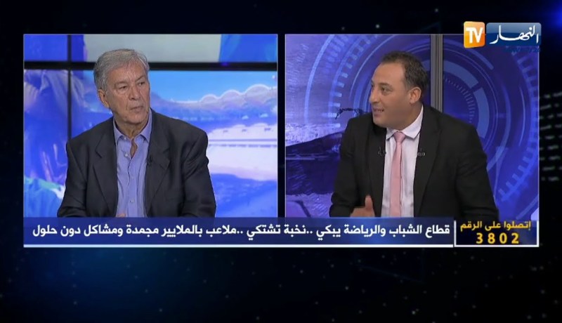 تساؤلات: قطاع الشباب والرياضة يبكي .. نخبة تشتكي..  ملاعب بالملايير مجمدة ومشاكل دون حلول