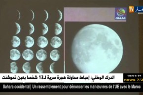 جمعية إبن الهيثم للعلوم والفلك تعلن الجمعة 15 جوان أول أيام عيد الفطر