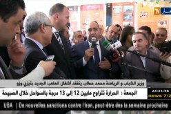 وزير الشباب والرياضة يتفقد أشغال الملعب الجديد بتيزي وزو