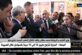 وزير الشباب والرياضة يتفقد أشغال الملعب الجديد بتيزي وزو