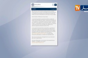 مركز خدمات التأشيرة VFS يعلن الإستغناء عن خدمات بنك CPA وتعويضه ببنك BDL