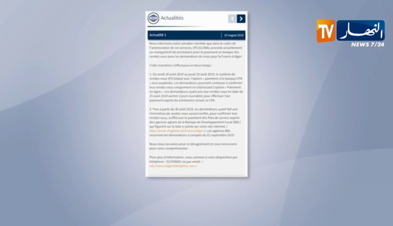 مركز خدمات التأشيرة VFS يعلن الإستغناء عن خدمات بنك CPA وتعويضه ببنك BDL
