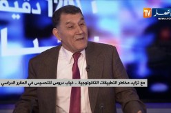 مع تزايد مخاطر التطبيقات التكنولوجيا…غياب دروس التحسيس في المقرر الدراسي