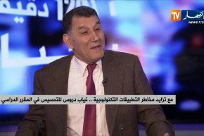 مع تزايد مخاطر التطبيقات التكنولوجيا…غياب دروس التحسيس في المقرر الدراسي