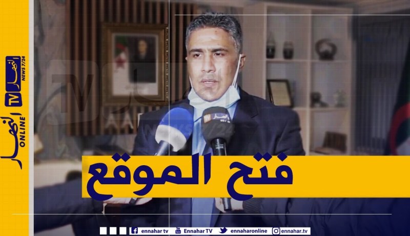 “طارق لعريبي : “فتح الموقع أمام مكتتبي عدل 2 لإختيار مواقع سكناتهم ابتداء من اليوم