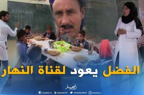 المسيلة : مدرسة قرية معيزة تعود إليها الروح والأولياء يشيدون بقناة النهار