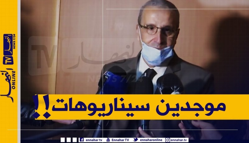 “وزير التعليم العالي  : “رانا موجدين كل السيناريوهات للدخول الجامعي