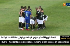 الجولة الـ 29 من المحترف الثاني.. جمعية عين مليلة أمام فرصة حسم الصعود