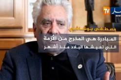ردود أفعال الأحزاب السياسية والشخصيات الوطنية من مبادرة الإبراهيمي وبن يلس وعلي يحي عبد النور