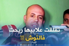 ملال : ” أحاول دائما التقرّب من اللاعبين في الميدان .. علابيها ريّحت فالتّوش !! “