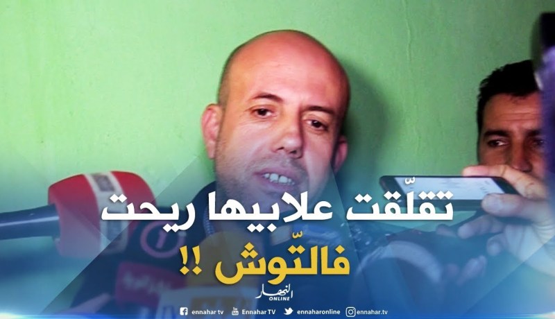 ملال : ” أحاول دائما التقرّب من اللاعبين في الميدان .. علابيها ريّحت فالتّوش !! “