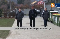 في خطوة مفاجئة…”ربوح حداد” يحضر إجتماع المكتب الفيدرالي
