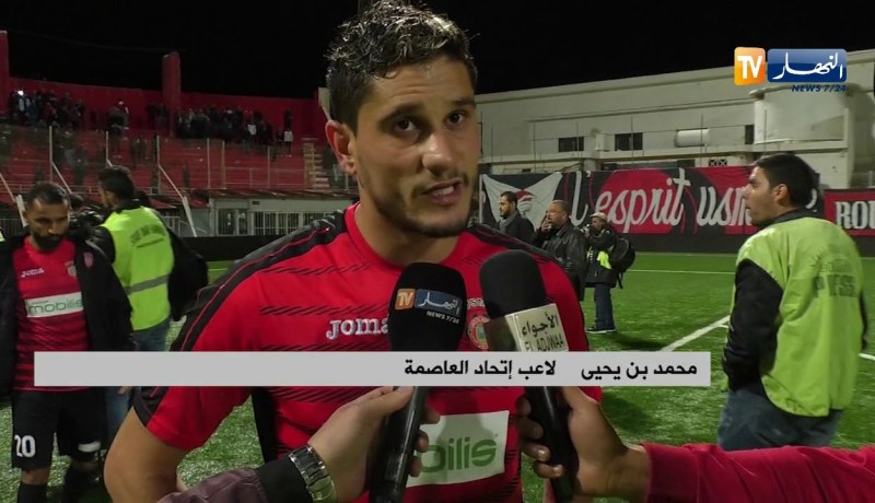 إتحاد العاصمة يتجاوز جمعية وهران بثنائية في الدور الـ 32 من كأس الجمهورية