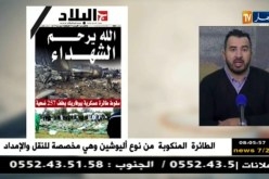 قهوة وجورنان/ جولة في معرض الصحف الجزائرية ليوم الخميس 12 أفريل 2018