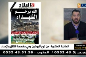 قهوة وجورنان/ جولة في معرض الصحف الجزائرية ليوم الخميس 12 أفريل 2018