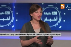الرمي العشوائي للنفايات… سبب آخر لحرائق الغابات في الجزائر