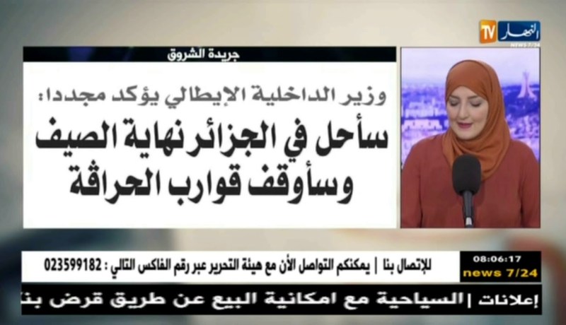 قهوة وجورنان : جولة في معرض الصحف الجزائرية ليوم 12-08-2018