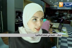 تعليم عالي: ناجحون جدد في البكالوريا يختارون تخصصاتهم إلكتورنيا