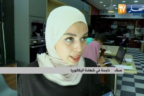 تعليم عالي: ناجحون جدد في البكالوريا يختارون تخصصاتهم إلكتورنيا