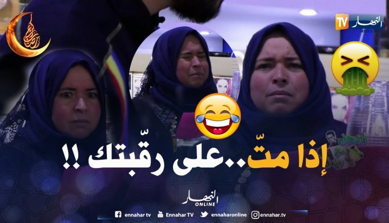 المرأة قلبها دار كي شربت عصير الفكارن.. هاكاك وماحبّتش تباصيه مع الإدارة !