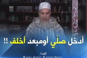 إنصحوني : ” دخلت للجامع لقيت الإمام يقيم صلاة العشاء وأنا ماصلّيتش المغرب..ماذا أفعل !!؟”