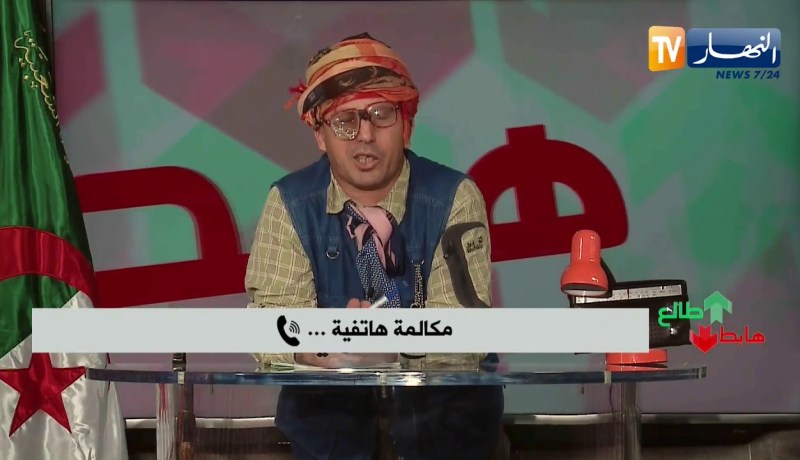 طالع هابط: كلنا مشاركين في المهزلة التي تحدث في البلاد.. لازم نصلحوا وش درنا