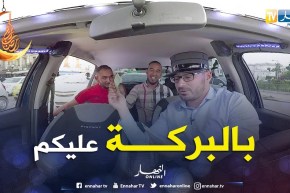 الطاكسي المربوح من ولاية عنابة.. شباب جابو فيها مبلغ 10000 دج