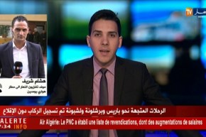 موفد تلفزيون النهار إلى مطار هواري بومدين / تم تسجيل 3 رحلات دون إقلاع ..و المواطنون ينتظرون رحلاتهم