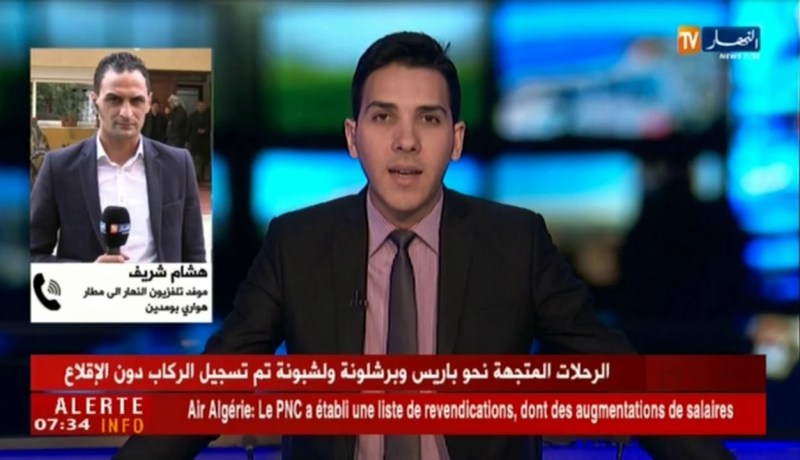 موفد تلفزيون النهار إلى مطار هواري بومدين / تم تسجيل 3 رحلات دون إقلاع ..و المواطنون ينتظرون رحلاتهم