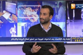 محمد تاكسنة: أزمة كورونا أثبت لنا حتمية  التوجه إلى إقتصاد رقمي