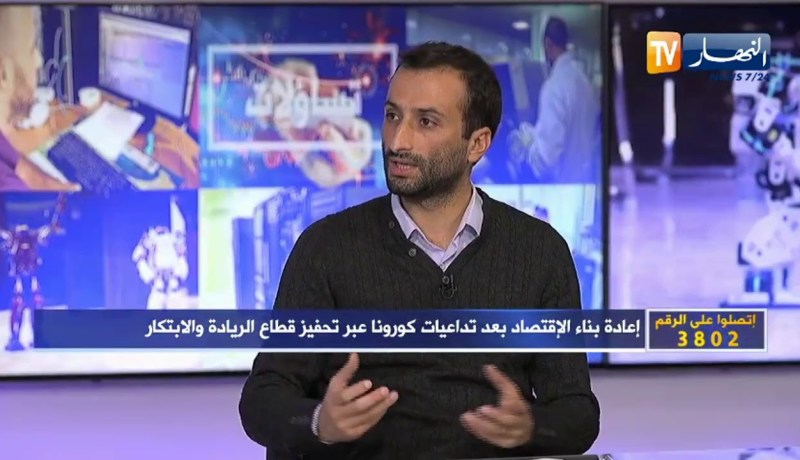 محمد تاكسنة: أزمة كورونا أثبت لنا حتمية  التوجه إلى إقتصاد رقمي