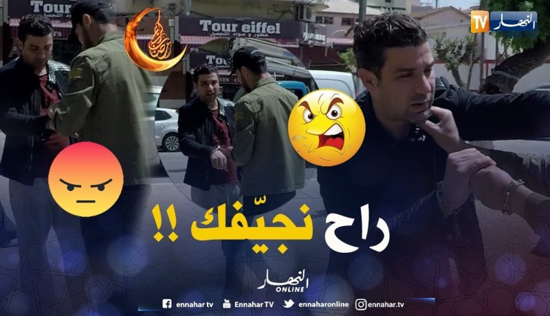 حبيبنا صبر بزّاف وهو مربوط.. حتّى خرج من عقلو وراح يجيّف السحّار.. راح نقّتلك !!