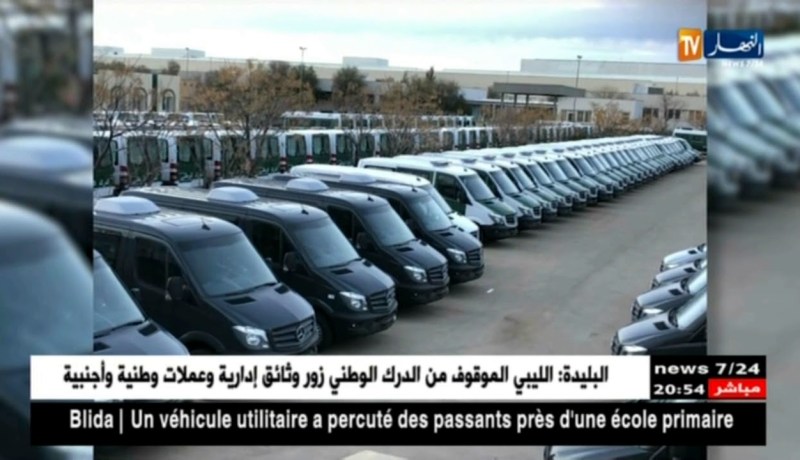 دفاع: تسليم 546 سيارة متعددة المهام لفائدة مؤسسات وقطاعات مختلفة