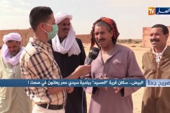 صريح جدا: البيض .. سكان قرية “المسيد” ببلدية سيدي عمر يعانون في صمت !