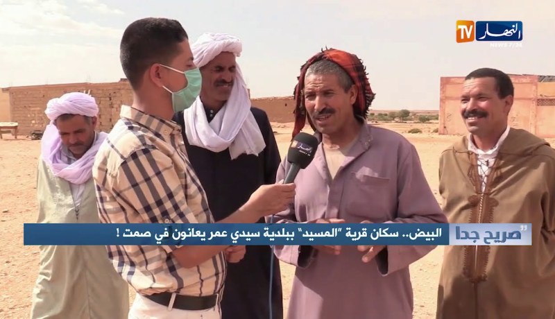 صريح جدا: البيض .. سكان قرية “المسيد” ببلدية سيدي عمر يعانون في صمت !