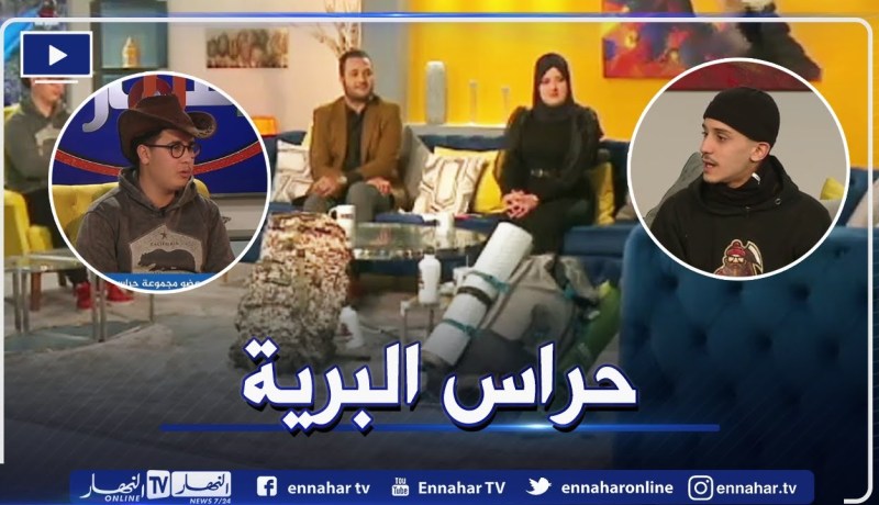 مجموعة حراس البرية wild Rangers تنظم رحلات لإستكشاف خبايا الطبيعة